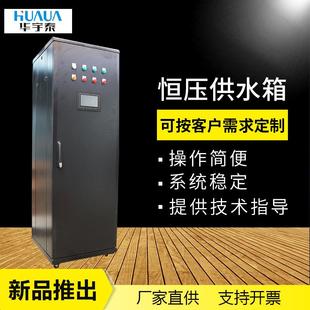 自动化恒压变频供水箱水泵增压控制柜变频调速电控柜