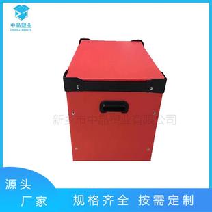 塑料收纳箱周转箱包装 PP中空板骨架箱中晶塑业包装 箱