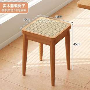 实木藤编凳子家用可叠放中古方凳餐桌板凳备用透气餐凳简约高椅子