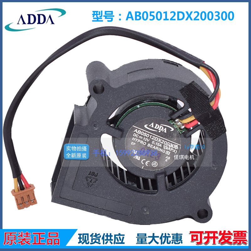 AB05012DX200300 全新 12V 0.15A投影仪散热风扇 600风扇风机