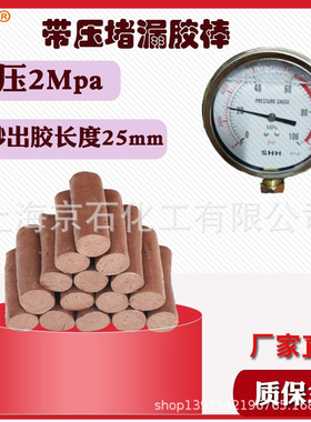 JS9号#带压堵漏胶棒高温黑色密封填料TXY注入胶高温蒸汽