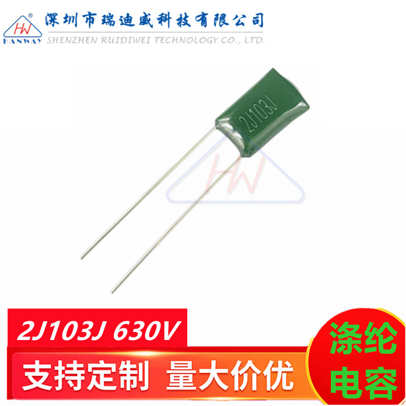 CL11涤纶电容器2J103J 10NF 630V 0.01UF 聚酯膜绿色电容630V103