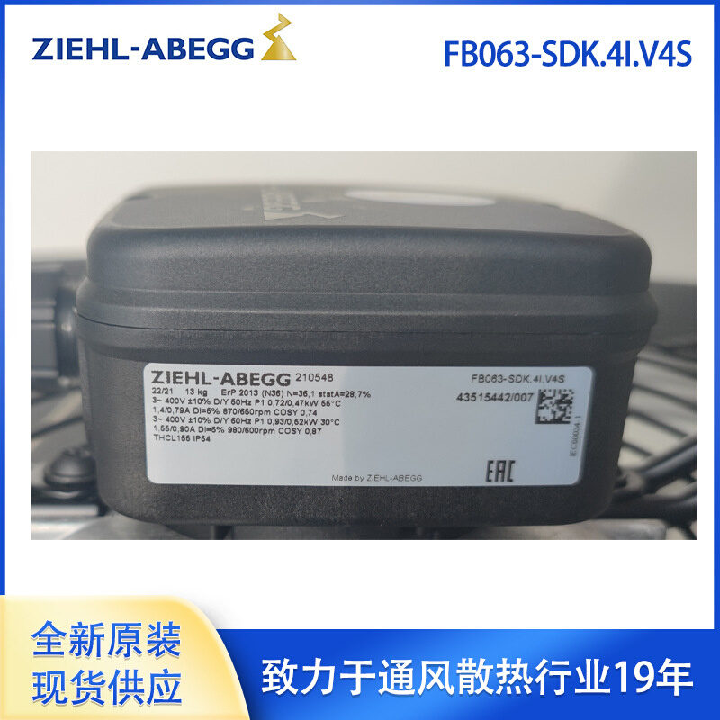 施乐百轴流风机，FC045-4DQ.4C.A7