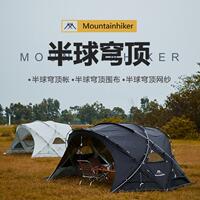 半球穹頂帳酷拓戶外帳篷隧道式雙開露營牛津布防水防曬帳篷