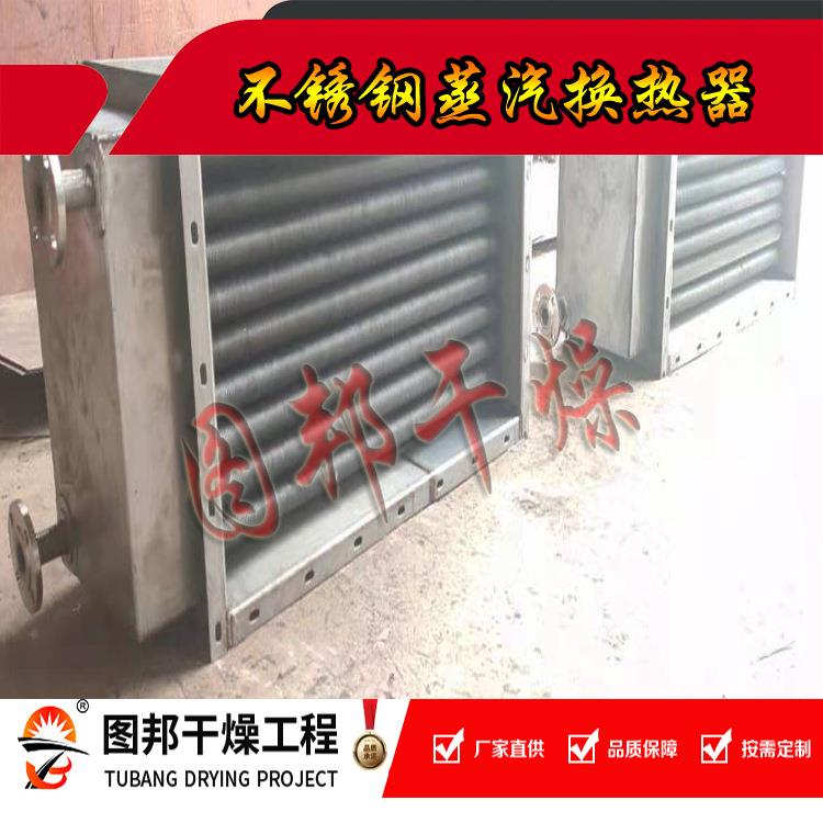 翅片管导热油换热器蒸汽热交换器不锈钢管式换热器