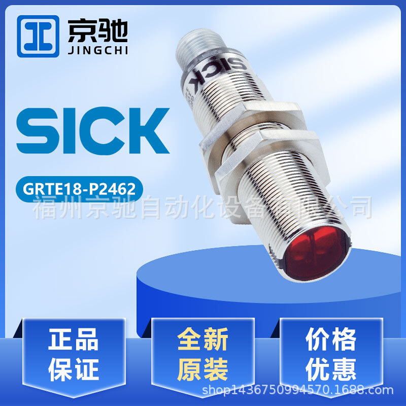 GRTE18S-P1312 GRTE18S-P1342 GRTE18S-P2442 GRTE18-P2462现货