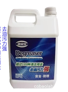 浓缩清洁剂 BGP蓝金宝浓缩清洗剂多清洁用途1KG 4KG20多用