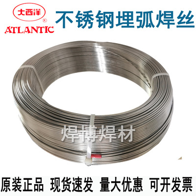 大西洋不锈钢埋弧焊丝CHW-310R/321/410/420/2594不锈钢埋弧焊丝