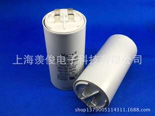 Dianz CBB60 450V35UF单插片启动电容洗衣机水泵清洗机空气压缩机