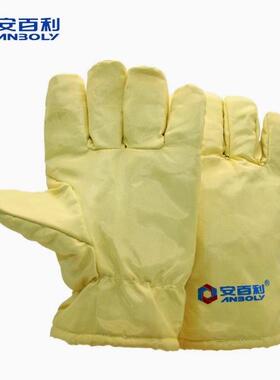 安百利ABL-S517隔热耐高温500度不掉屑不发尘芳纶材质防护手套