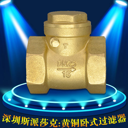 H11W-16T卧式止回阀DN15-DN50黄铜全铜单向阀内螺纹挡板式逆止阀4