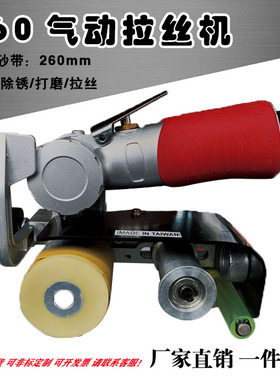 台湾气动砂带机 坦克式小型砂带机CY-39360砂布拉丝机环带抛光机