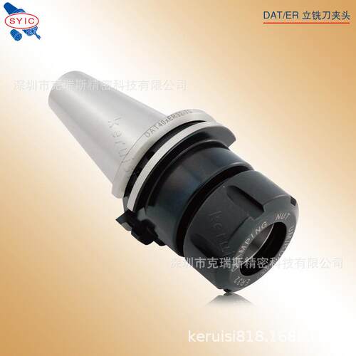 正河源DAT/ER立铣刀夹头SYICDAT夹头刀柄DAT40xER11A-80