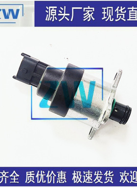 源头厂家现货直销 共轨配件燃油计量单元 进油比例阀 0928400718