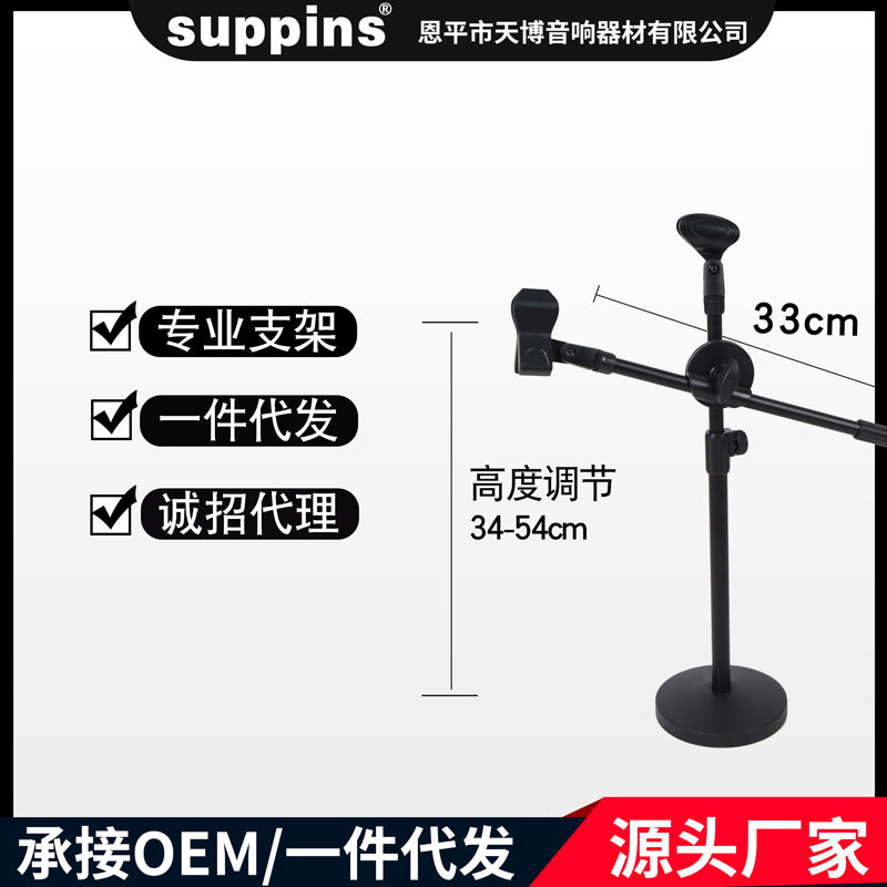 圆盘重型台式麦克风支架桌面话筒架麦架会议话筒台架双话筒架立架图片