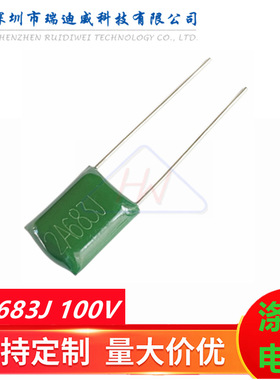 CL11涤纶电容器2A683J 68NF 100V 0.068UF 聚酯膜绿色电容100V683