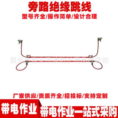 C601-0260旁路绝缘跳线15kv硬质高压绝缘旁路引流线绝缘跳线