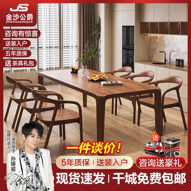 北美黑胡桃木实木餐桌椅组合北欧简约风家用小户型饭桌办公书桌,电子元器件市场,电线扎带/束线带,淘宝优惠券,粉丝福利购,淘宝优惠卷