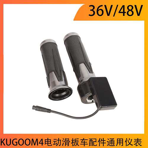 10寸KUGOOM4电动滑板车配件通用转把TF100控制器48V36v