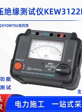 高压绝缘仪KEW3122B克列茨指针式绝缘电阻仪高压兆欧表