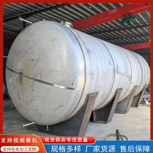 定制不锈钢卧式储罐 10立方20立方50立方卧式压力封头储罐厂