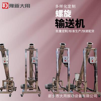 ls型螺旋输送机沙土颗粒上料机用途多无外溢水泥螺旋输送机