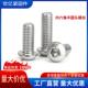 不锈钢201半圆头内六角螺钉M4 M12钝化GB70.2内六角圆杯螺丝优惠