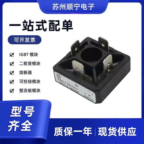 VBO20-16NO2  VBO21-08NO7 整流桥可控硅二极管 全新原装 现货