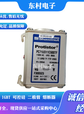 熔断器PC73UD13C500TF N300507  PC73UD13C550TF P300508现货