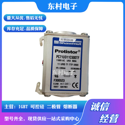 熔断器PC73UD13C500TF N300507  PC73UD13C550TF P300508现货