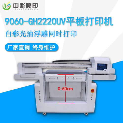 9060配置GH2220工业喷头UV打印机UV平板喷绘机