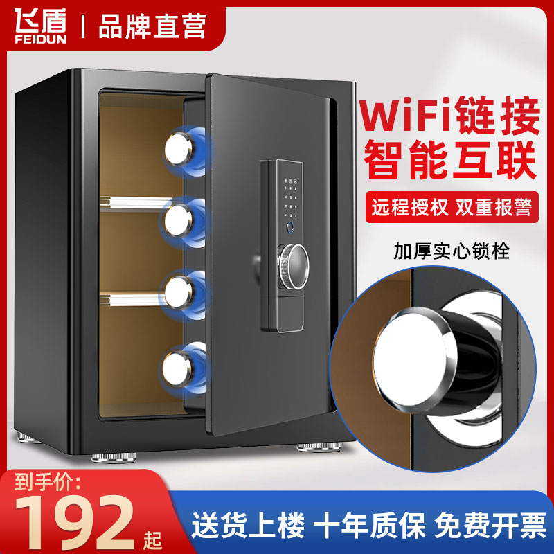 〔新品升级〕保险柜家用防盗小型保险箱45/60CM高新款保管箱床头