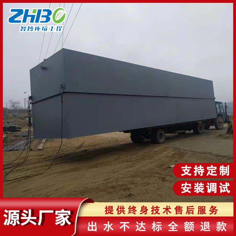 一体化污水处理 垃圾渗滤液处理设备 洗沙尾矿餐厨污水处理设备
