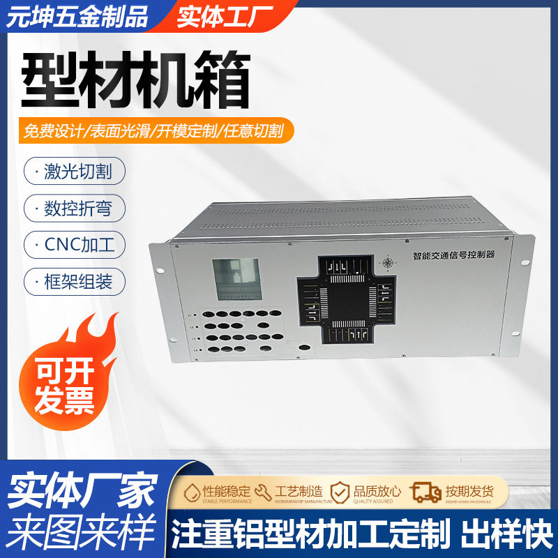 型材机箱电源盒铝型材外壳轨道交通工控插箱铝轨道专用铝制