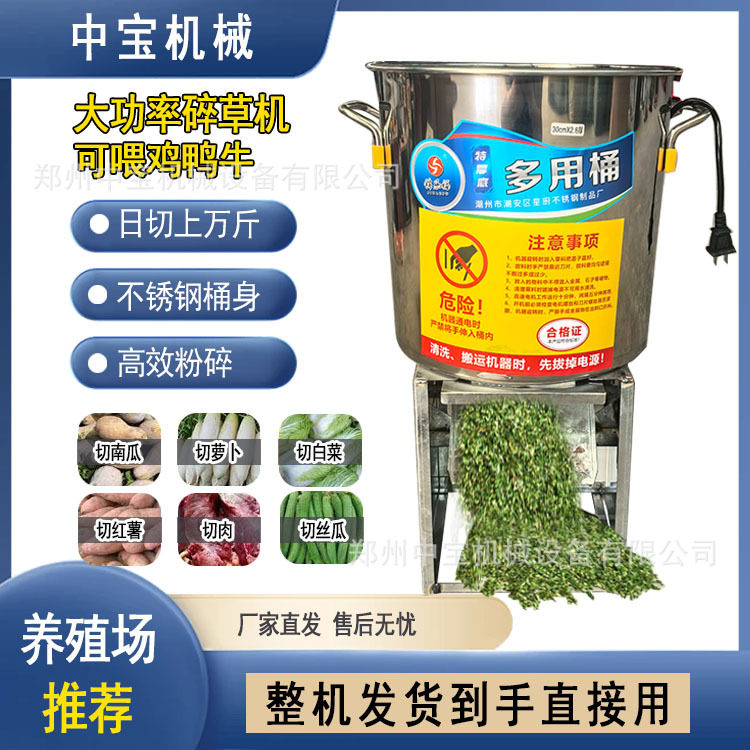 不锈钢碎菜机切菜机喂鸡鸭铡草机养殖饲料粉碎机切碎蔬菜家用