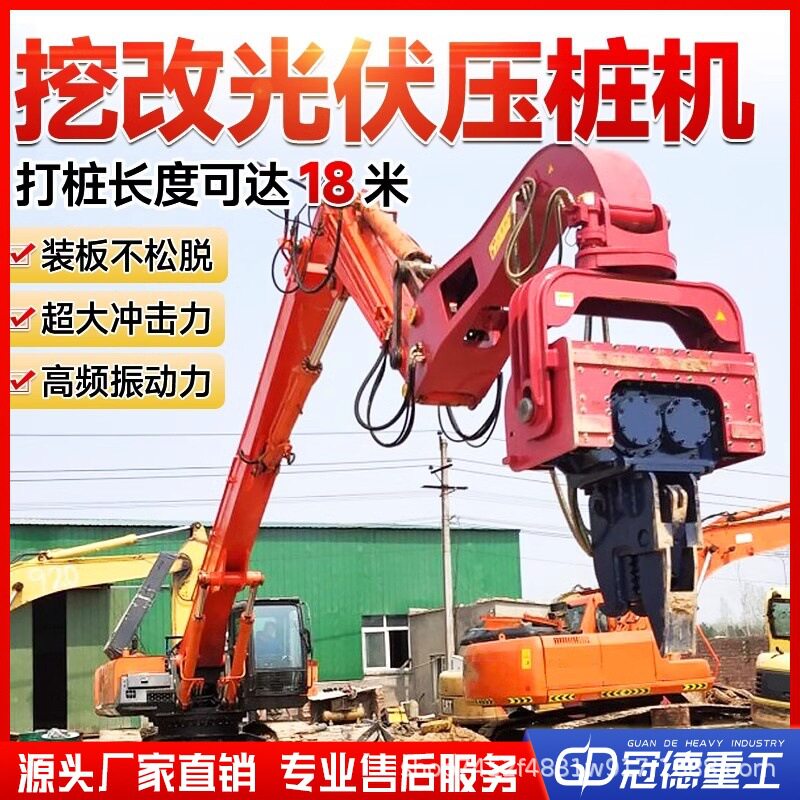 液压振动光伏压桩机振挖机属具液压打桩机打桩锤振动打桩机