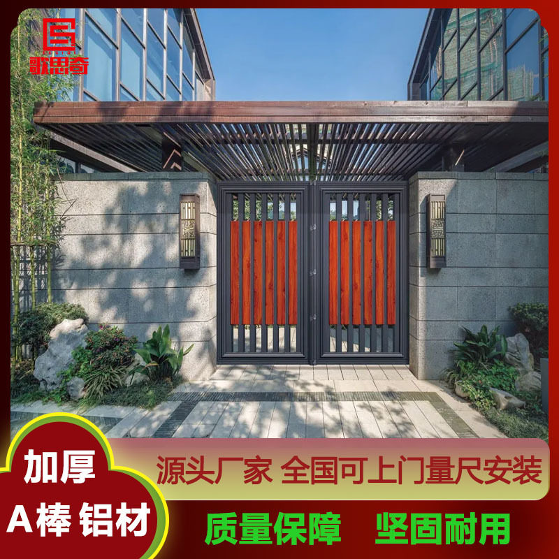 歌思奇新款铝艺进户门庭院大门农村自建房别墅中式古典铝合金大门