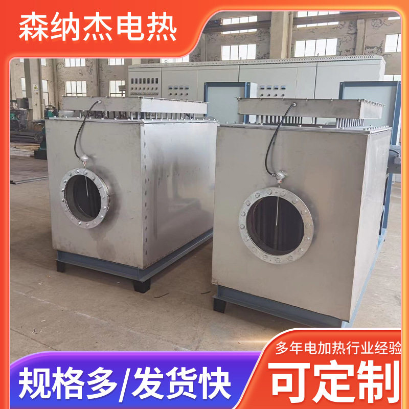 风道式空气加热器烤漆房烘房加热恒温循环电加热设备辅助烘干