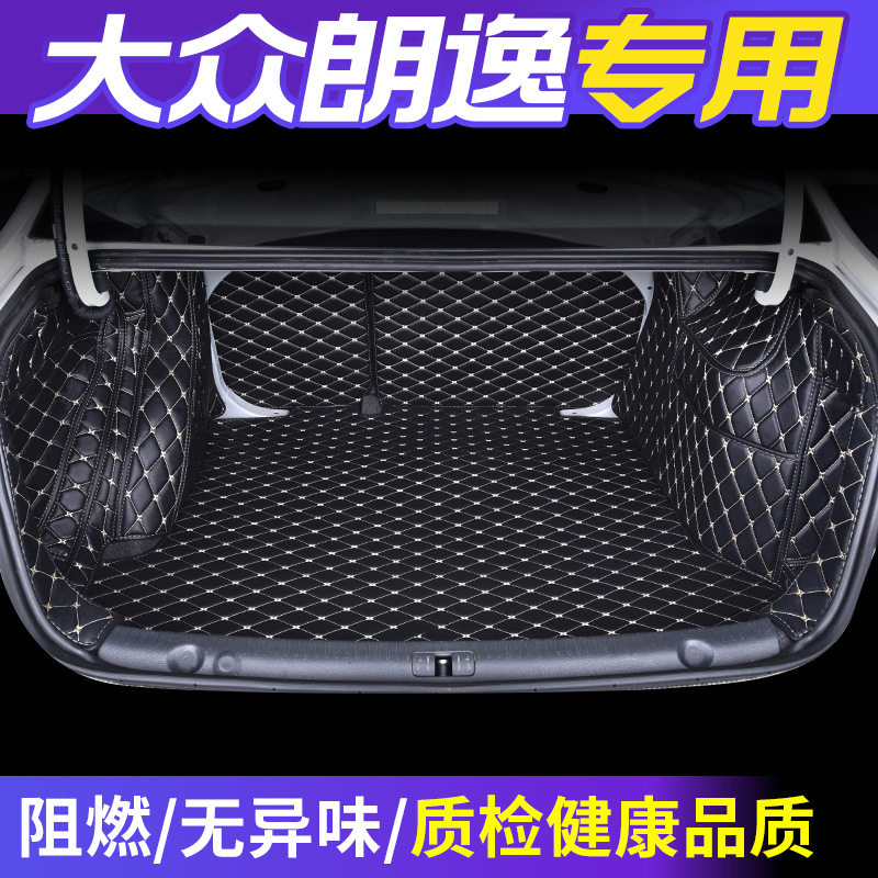 上海大众朗逸专用全包围汽车后备箱垫2017款2013款新朗逸尾箱垫