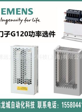 6SL3000-0CE36/0CE37/0CE38/0CE41-3AA0/7AA0/0AA0 G120XA电抗器