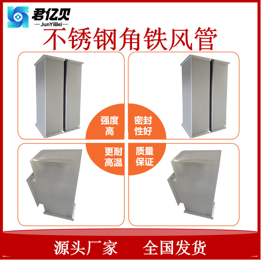 排油烟满焊 不锈钢角铁法兰风管防漏油焊接通风管道商用商用通风