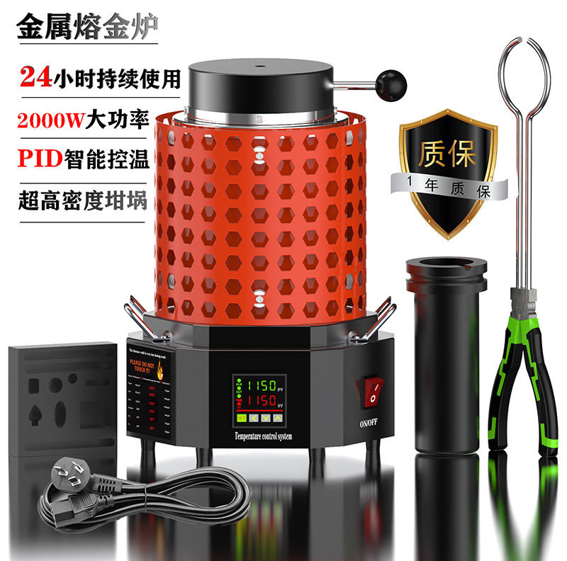 小型熔金炉高温融化首饰金银铜铝中频熔炼炉石墨坩埚金属溶炉机