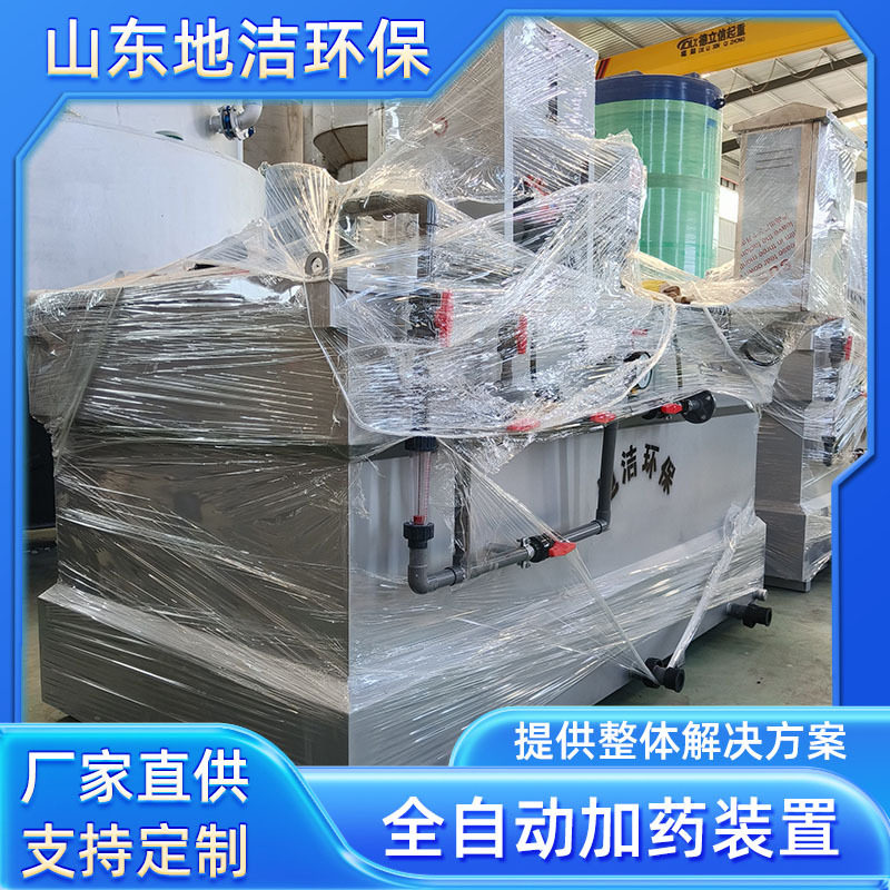 ph调节自动加药装置智能一体全自动加药系统循环水系统投药装置