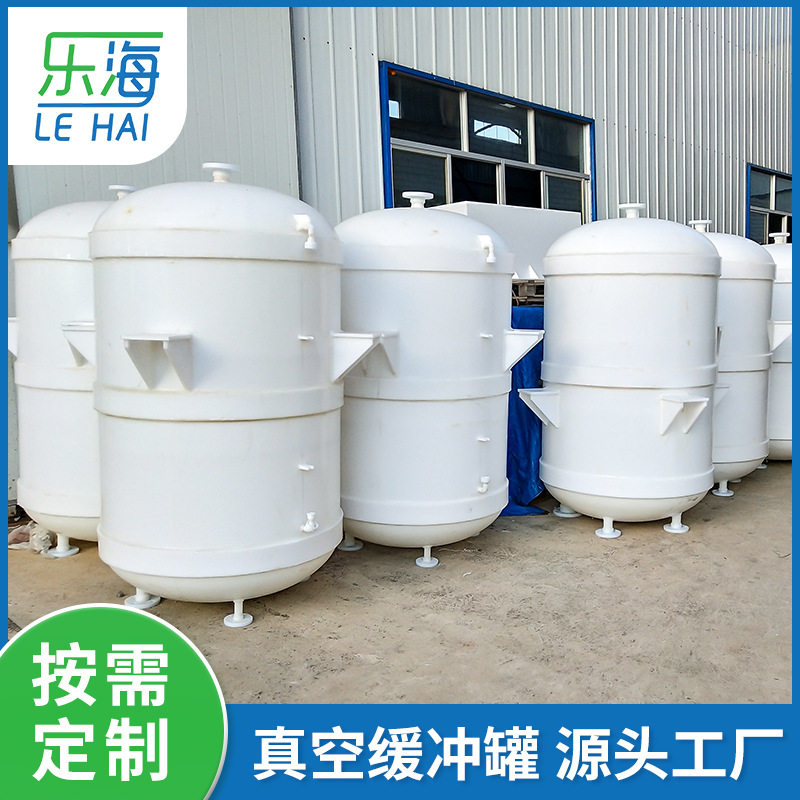 湖南厂家直供聚丙烯真空计量罐 真空缓冲罐 搅拌罐 储罐立式储罐
