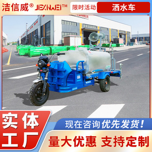 新能源洒水装置 不锈钢水箱道路养护车 小型工程除尘降尘车