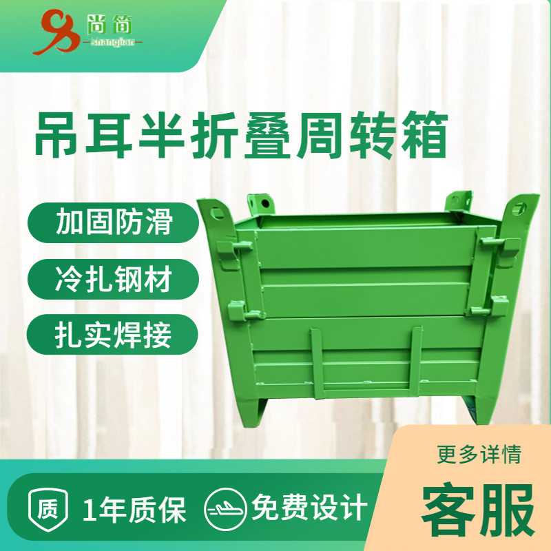 电商物流周转箱 吊耳重型金属物料箱铁笼料筐 折叠式仓储废料铁框