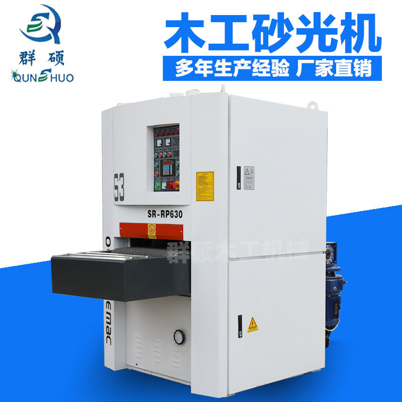 订置木工重型宽带砂光机双面底漆木门砂带打磨机异形抛光机械设备