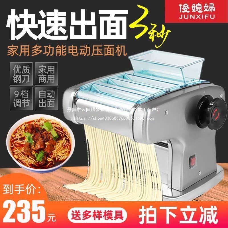 俊媳妇家用电动压面机面条机小型全自动商用不锈钢多功能擀面机无