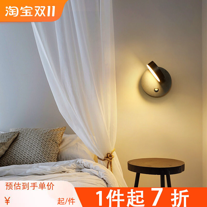 简约现代壁灯卧室床头灯带开关北欧极简创意个性可旋转温馨小夜灯