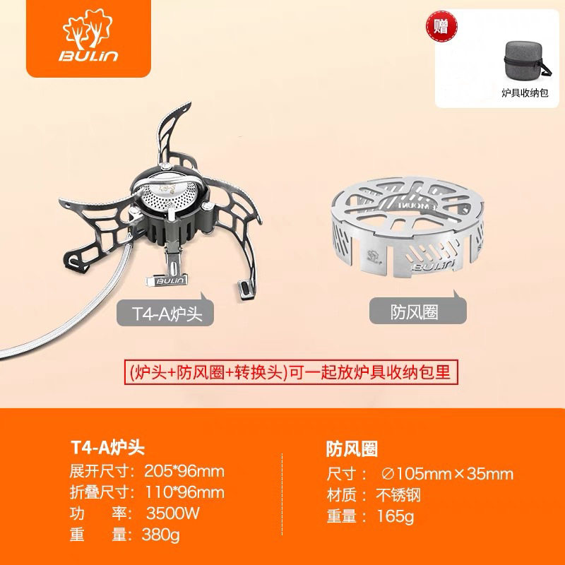 步林野营气炉可折叠方便携带火力大野外户外气炉炉具BL100-T4-A